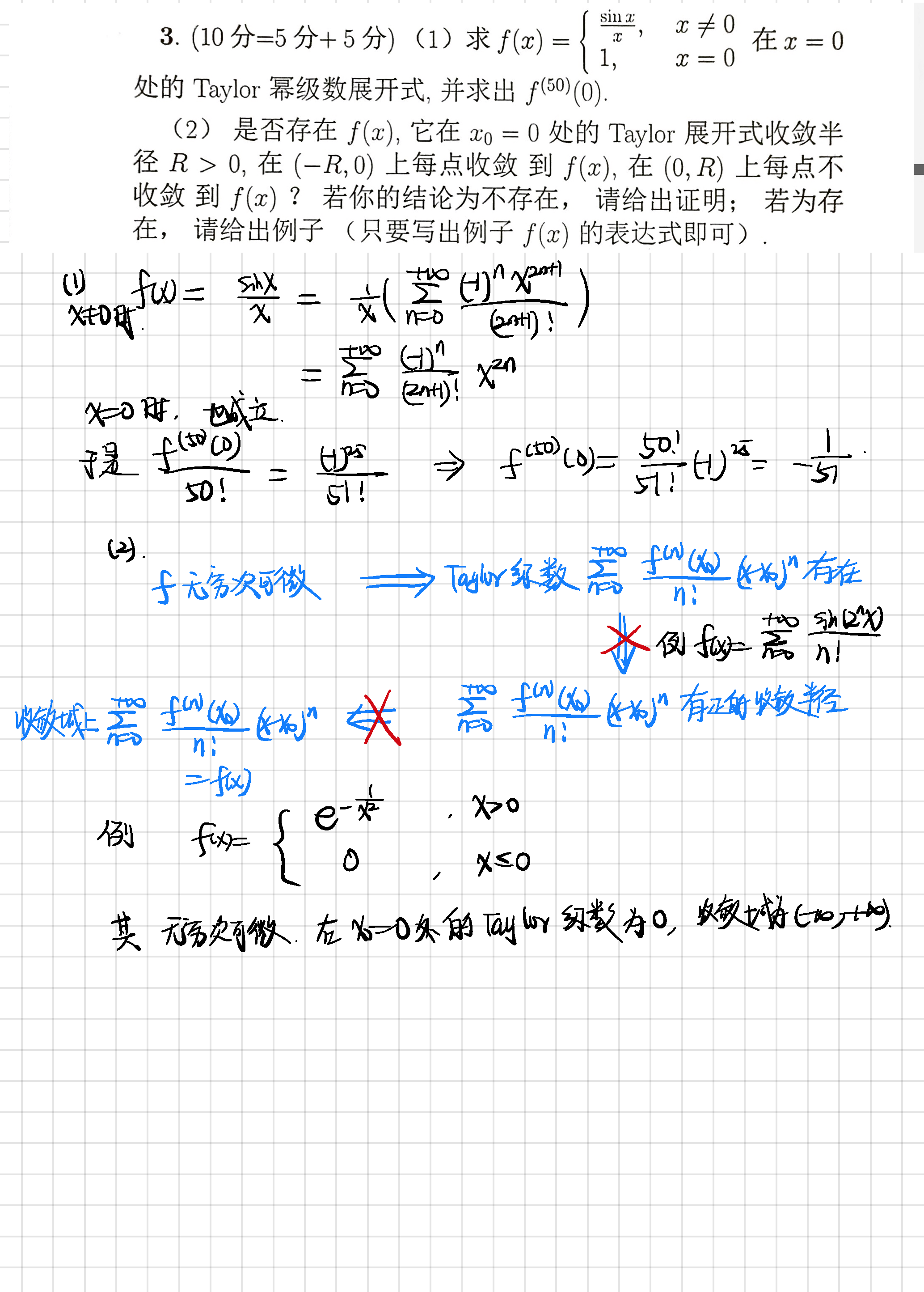 2019年5月22日 幂级数展开_页面_1